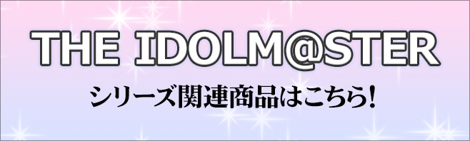 THE IDOLM@STER系列