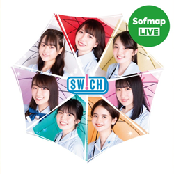 SW!CH 1st单人"Shiny☆rain"发售纪念发售LIVE配信&在线优惠会