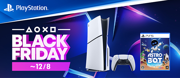 PlayStation BLACK FRIDAY促销