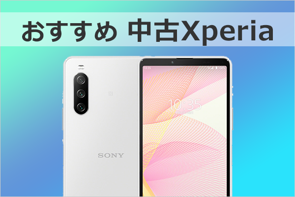 二手的Xperia