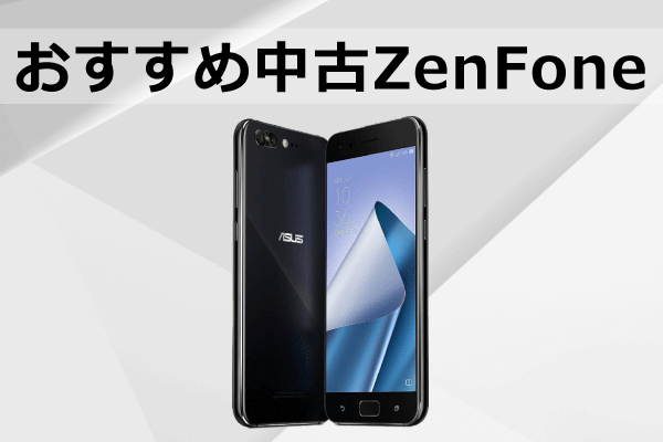 二手的Zenfone