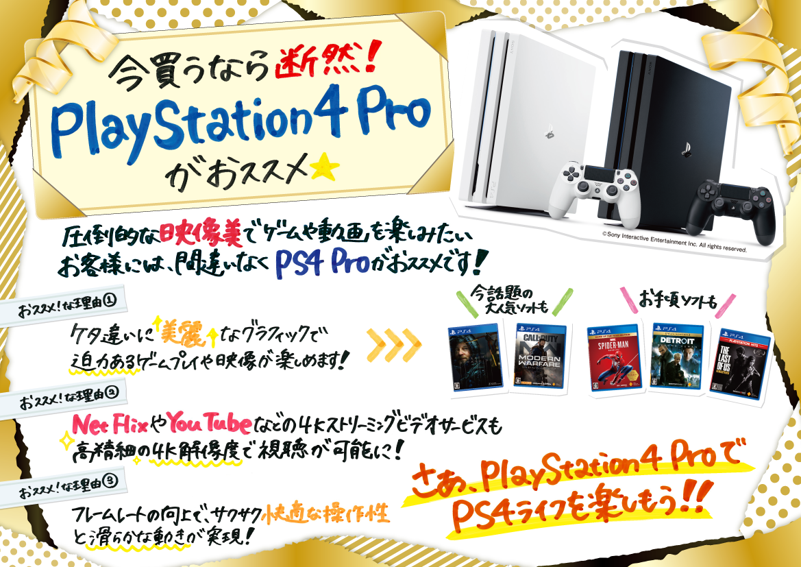 PlayStation4 Pro(ＰｌａｙＳｔａｔｉｏｎ 4专业)gureisha·白1TB[游戏 